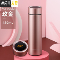 三维工匠智能保温杯男士女316不锈钢车载水杯便携商务定制茶杯子 玫瑰金316材质智能显温480
