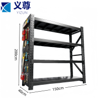 义尊 储物架 1.5*0.4*2m 组