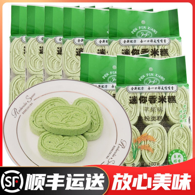 苹果味米糕100gX8袋喷喷香传统蒸米糕独立包装发糕饼干粮零食野外营养糯米糕点心小米糕年糕代餐食品默认尺寸默认尺寸