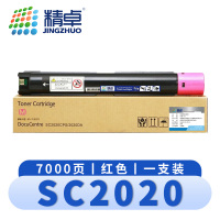 精卓 硒鼓SC2020红 支