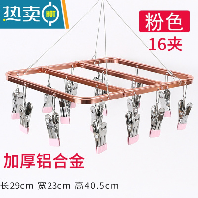 敬平铝合金凉袜子晒架内衣裤晾衣架多夹子晒袜架器多功能晾袜夹挂钩 方形16夹[粉色] 1个衣夹