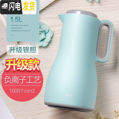 三维工匠保温壶家用大容量便携成人玻璃内胆开水暖水壶热水壶保温瓶 级款负离子染绿1.5