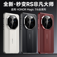 可波 适用于荣耀系列magic6秒变非凡大师壳荣耀magic6pro半包保护套荣耀magic7pro时尚全包边防摔壳