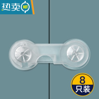 显彩抽屉防开锁扣宝宝儿童防开柜扣锁扣儿童安全锁冰箱锁柜门固定卡扣 短锁[8只装]房门安全扣