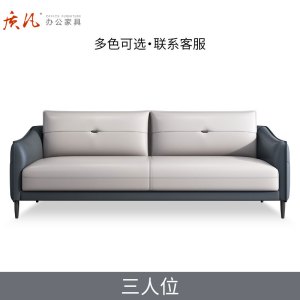 质凡 办公室沙发现代时尚休闲接待沙发茶几组合 三人位