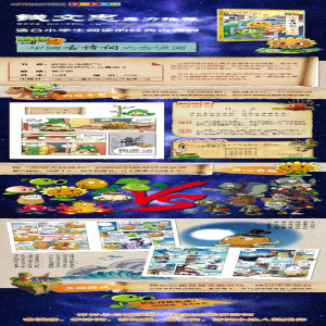 [M]植物大战僵尸(2中国古诗词大会漫画5)-9787514845679