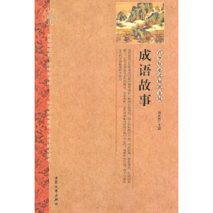 正版新书]冰鉴刘永升9787800941092