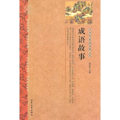 正版新书]冰鉴刘永升9787800941092