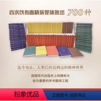 美学 (3卷) [正版]任选汉译世界学术名著丛书 理想国逻辑学游叙弗伦苏格拉底的申辩克力同会饮篇社会契约论偶像的黄昏宗教