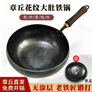 章丘大肚腩铁锅加深手工锻打小铁锅家用熟铁炒菜锅无涂层物理不粘炒锅
