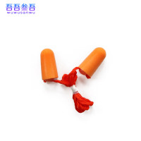 吾吾叁吾带线子弹型海绵耳塞 2.5cm*1.3cm*0.8cm