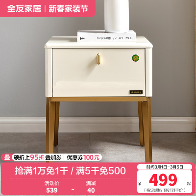 全友家居 现代轻奢金属质感床头柜防滑收纳柜床头柜