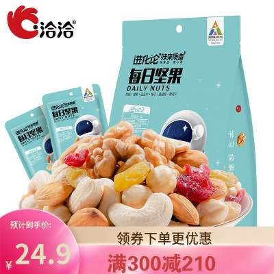 满300减210洽洽每日坚果175g(7日装)-恰恰混合坚果休闲零食7包装干果果仁成人款综合款