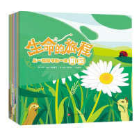 [M]生命的旅程(全10册)-9787569929577