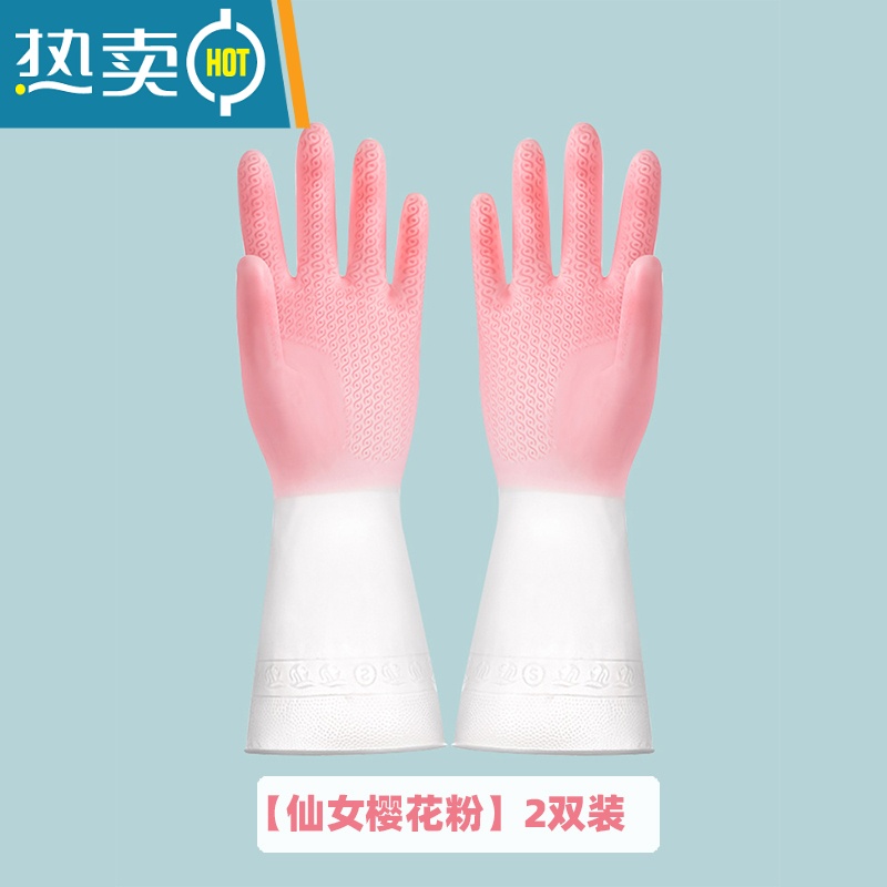 敬平橡胶胶皮乳胶刷碗防水家用厨房洗碗手套女家务清洁洗衣护手耐用型 仙女樱花粉[2双装]-防油防污/一冲即净 S