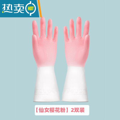 敬平橡胶胶皮乳胶刷碗防水家用厨房洗碗手套女家务清洁洗衣护手耐用型 仙女樱花粉[2双装]-防油防污/一冲即净 S