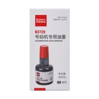 齐心 B3729 号码机专用油墨