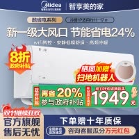 美的(Midea)空调挂机酷省电大1匹p变频冷暖新一级智能壁挂式客厅卧室大风口节能省电KFR-26GW/N8KS1-1