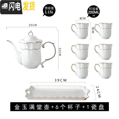 三维工匠凉水壶陶瓷家用套装北欧水杯水壶可高温开水凉水日式瓷冷水壶大号 金玉满堂壶+6杯勺+1瓷盘