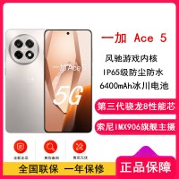 [原封]一加 Ace5 引力钛 12GB+256GB 第三代骁龙8性能芯 80W闪充 6400mAh冰川电池 全网5G手机