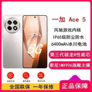 [原封]一加 Ace5 引力钛 12GB+256GB 第三代骁龙8性能芯 80W闪充 6400mAh冰川电池 全网5G手机