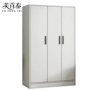 芙首泰三门衣柜1200*450*1800mm个