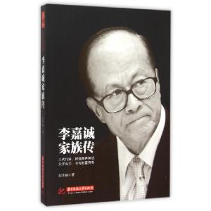 正版新书]李嘉诚家族传金泽灿9787568010122