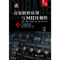 正版新书]音乐软件应用与MIDI制作孙建国9787308105712