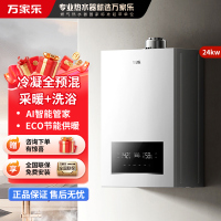 万家乐燃气壁挂炉Q5冷凝全预混一级能效家用采暖热水两用壁挂炉锅炉地暖24KW 天然气