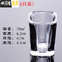 三维工匠白酒杯套装小号白酒一口杯子弹杯家用玻璃酒盅高脚中式创意洋酒杯 (14号杯6只装)