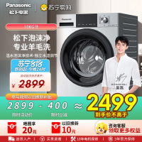 松下(Panasonic)全自动滚筒洗衣机10公斤 BLDC变频电机 泡沫净超快洗 轻音运行升级XQG100-N1MT