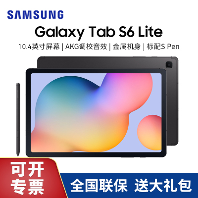 新品-三星GalaxyTabS6LiteSM-P615C平板电脑10.4英寸可选通话版pad商务办公娱乐平板带SPen手写笔4+128G全网通版-牛津灰