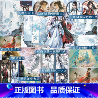 识卿 [正版]识卿(原名回到仙尊少年时)妾在山阳 古耽 全新番外 谢识衣 言卿 代表作《宫廷生存纪事》《回到仙君少年时》