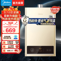 美的(Midea)14升燃气热水器HWA升级款天然气家用智能变频恒温 节能省气 低水压启动JSQ27-HWA Pro