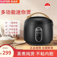 苏泊尔小电饭煲1-2-3人家用迷你小型多功能智能煮蒸电饭锅一人食SF16YA622A(黑色)