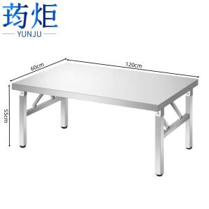 荺炬餐桌