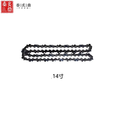 泰炙鼎 油锯链条 14寸 条