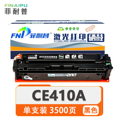 菲耐普硒鼓CE410A 支