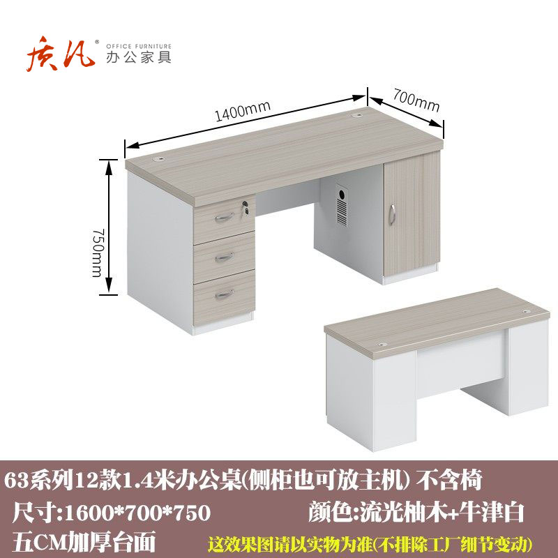 苏宁 质凡 办公现代职员桌单人位办公桌 1.4米柚木色1400x700x750