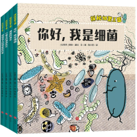 [M]探秘细菌王国(共4册)-9787545558036