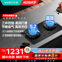 华帝(vatti)燃气灶5.2kW猛火灶家用嵌入式底座可调节免扩孔易清洁烟灶联动灶具i10309L天然气