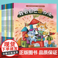 不带拼音儿童情绪管理与性格培养绘本0到3–6岁以上适合大班幼儿园绘本阅读幼小衔接专用的三1/2/4一5岁宝宝早教睡前故事