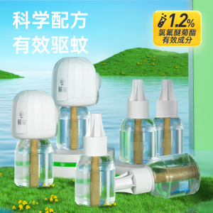 榄菊电蚊香液6瓶+2器无香菊之语热门商品电热蚊香液 电蚊香驱蚊液