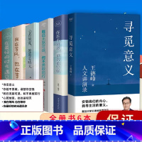 [正版]寻觅意义6本套装