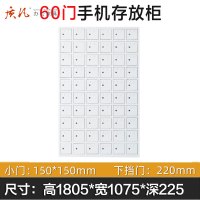 苏宁 质凡 钢制手机存放储物柜60门 1075*225*1805