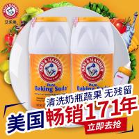 进口小苏打粉清洁剂去污粉多功能清洁膏厨房果蔬清洗