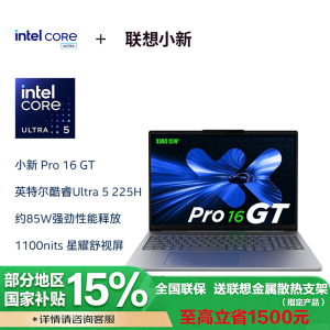 联想小新Pro16GT AI元启版16英寸轻薄笔记本电脑(英特尔酷睿 Ultra5-225H 32G 1T SSD 集显 2.8K 120Hz高刷OLED 深灰色)官方标配