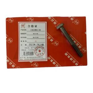 昕星 六角头螺栓 4.8级 M10×85