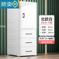 敬平35cm宽夹缝收纳柜子抽屉式零食柜储物柜卧室卫生间家用厨房置物架