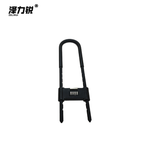 泽力锐 U型密码锁(四位密码)UH410 把